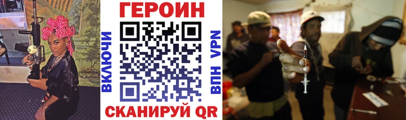Героин герыч  продажа наркотиков  Можайск 