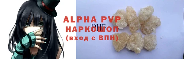 альфа пвп VHQ Бугульма